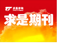 2014年10月第1期 安林：財(cái)務(wù)預(yù)算公開是打造 “陽光央企” 必由之路