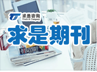 2017年10月期刊 世界500強(qiáng)企業(yè)絕對(duì)不會(huì)告訴你的14條企業(yè)文化建設(shè)真經(jīng)！